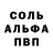 МЕТАМФЕТАМИН пудра Nastya clap