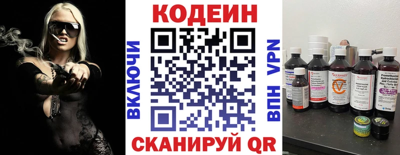 цены наркотик  Кузнецк  Codein Purple Drank 