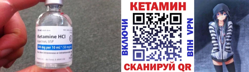КЕТАМИН VHQ  kraken как зайти  Кузнецк  как найти закладки 
