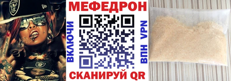 МЕФ мяу мяу  маркетплейс клад  Кузнецк 