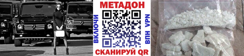 Метадон methadone Кузнецк