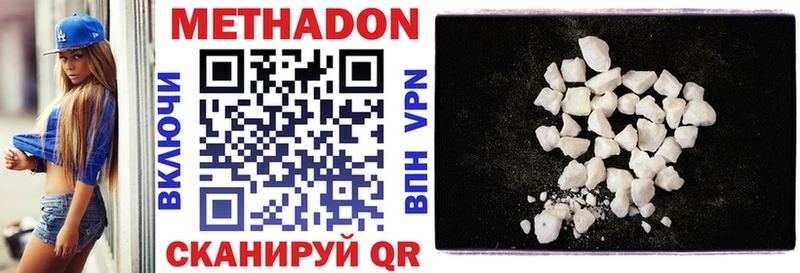 МЕТАДОН мёд что такое Кузнецк